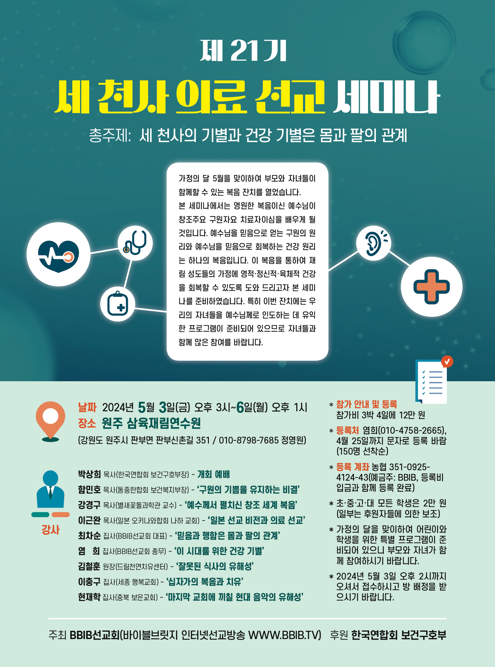 21기 세미나 안내.jpeg
